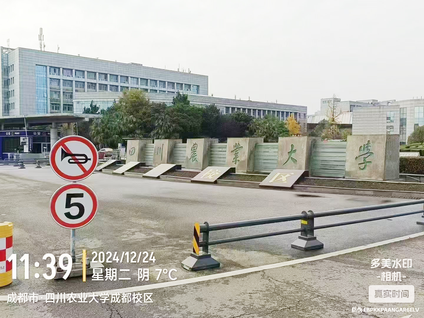 四川農(nóng)業(yè)大學(xué)