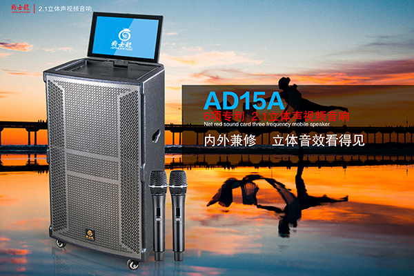 戶外拉桿音響使用中的注意事項【二】