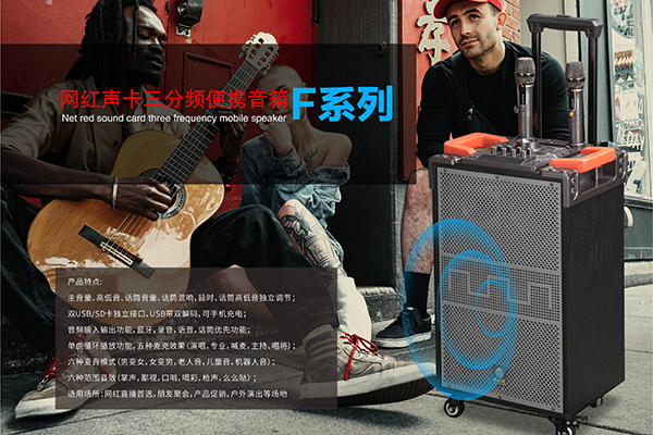 戶外拉桿音響使用中的注意事項【一】