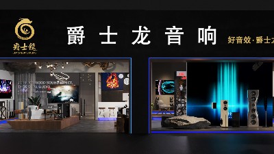 爵士龍民用音響抖音號上線啦，快來關(guān)注吧！