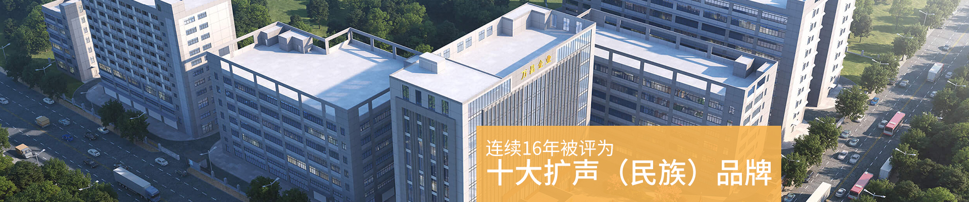 爵士龍：連續(xù)14年被評為十大競爭力民族品牌