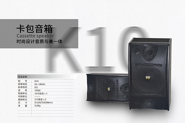KTV專用音響聲道系統(tǒng)的特點(diǎn)有哪些呢？爵士龍來為您解析！