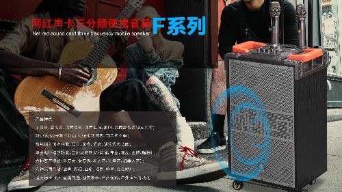 爵士龍民用音響廣場舞音響F110系列，網(wǎng)紅聲效優(yōu)質(zhì)拉桿音響！
