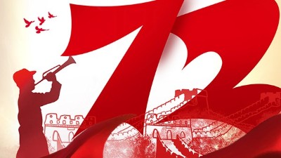 爵士龍祝您國慶節(jié)快樂，向祖國72周年致敬！