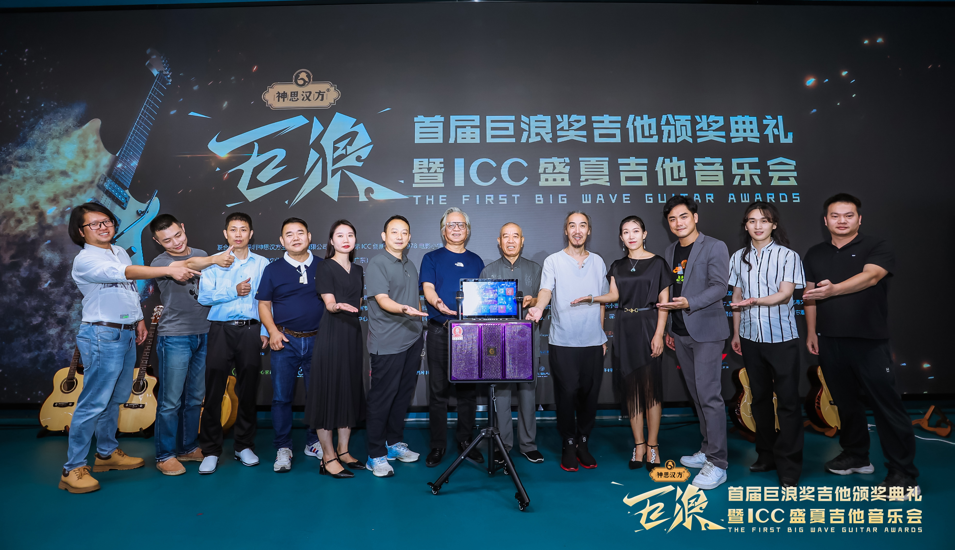 首屆巨浪獎(jiǎng)吉他頒獎(jiǎng)典禮暨ICC盛夏吉他音樂會(huì)圓滿結(jié)束【爵士龍音響大會(huì)指定品牌】