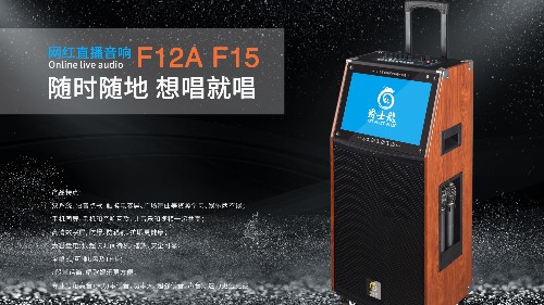 拉桿音響的無線話筒壞了怎么辦？