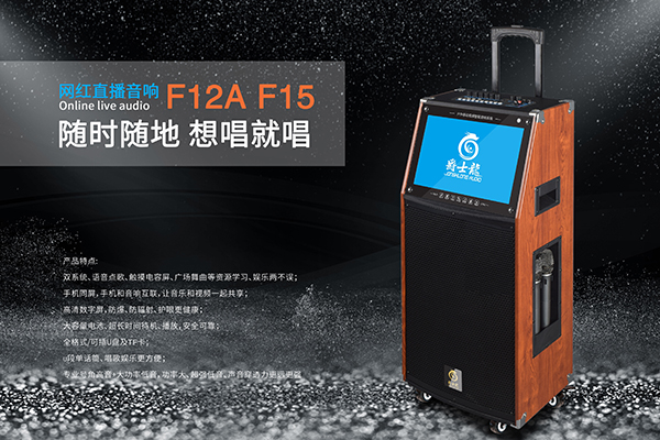 拉桿音響的無(wú)線話筒壞了怎么辦？