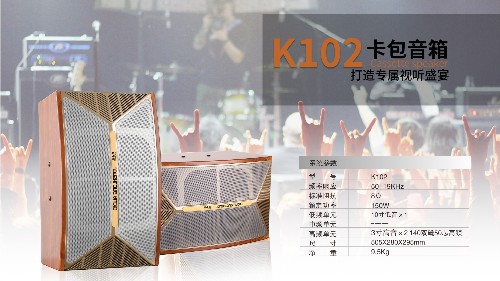高端娛樂卡包音箱，爵士龍K102，專為娛樂而生！