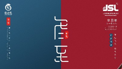 冬至已至 | 爵士龍祝您幸福安康！