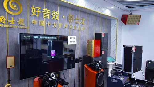 家用音響怎么選購(gòu)，爵士龍為您推薦！