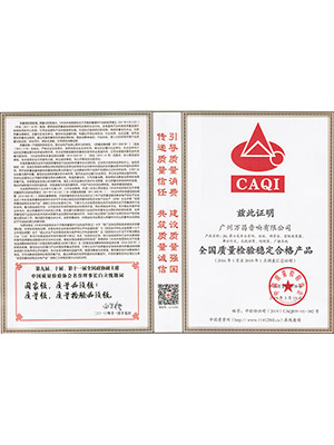 爵士龍-全國質(zhì)量檢驗穩(wěn)定合格產(chǎn)品證書