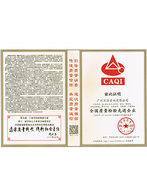 爵士龍-全國質(zhì)量檢驗先進(jìn)企業(yè)證書