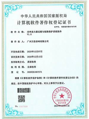 爵士龍-計算機(jī)軟件薯作權(quán)登記證書