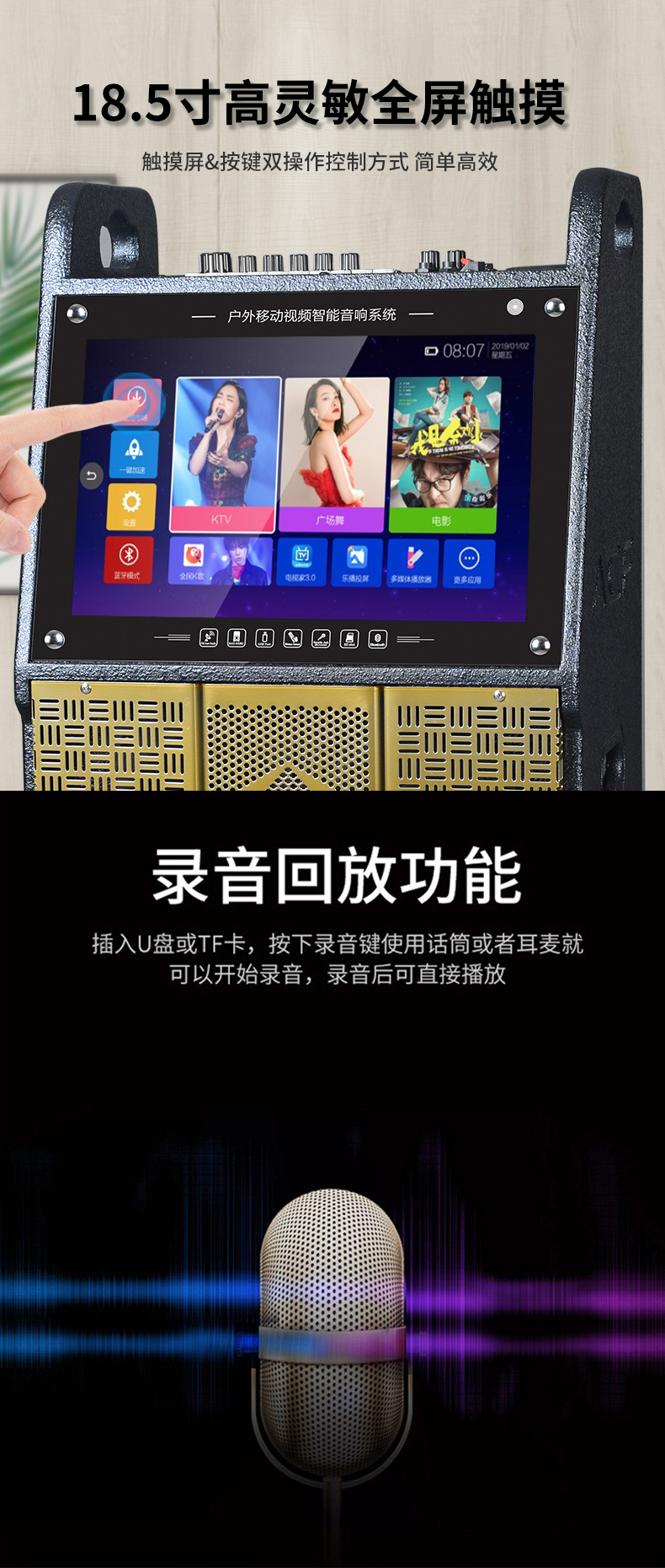 視頻拉桿音響2_01