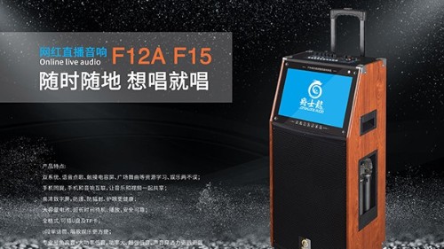 學(xué)習(xí)、娛樂兩不誤，這款爵士龍F(tuán)系列視頻K歌版拉桿音響太強(qiáng)啦