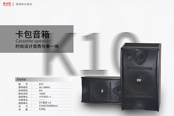 家庭卡拉OK音響怎么選？好音效請認(rèn)準(zhǔn)爵士龍品牌！