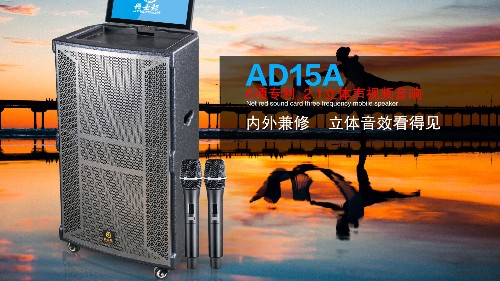 拉桿音響無(wú)線話筒連接不上的解決方法